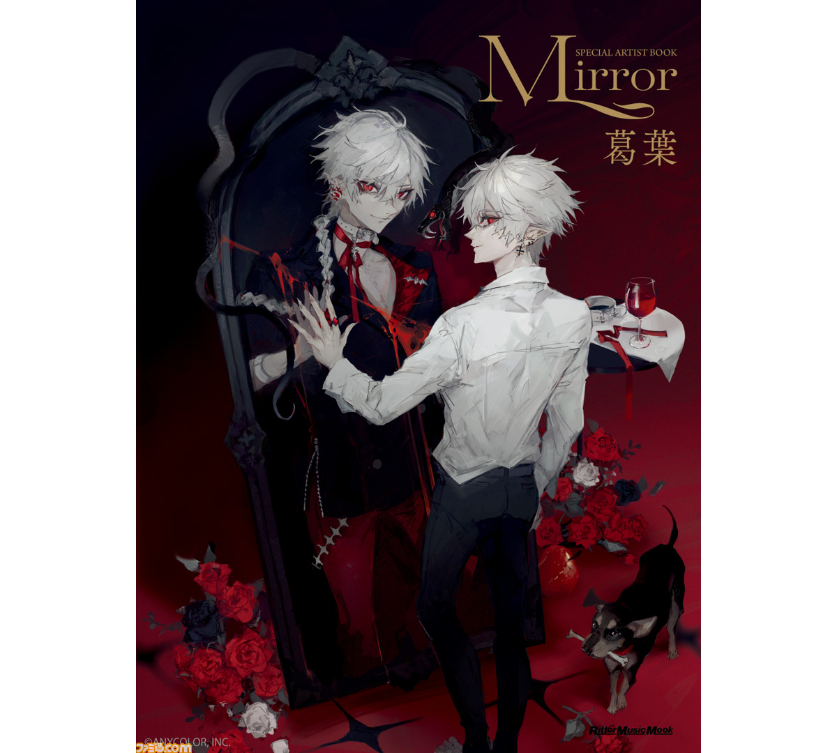 にじさんじ】葛葉のソロアーティストブックが11月21日発売。最新