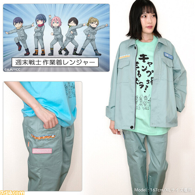 映画『ゆるキャン△』で5人が着用していた作業着を再現した商品が2023年1月下旬に発売。耐久性にも優れており実際のキャンプなど野外活動に最適！