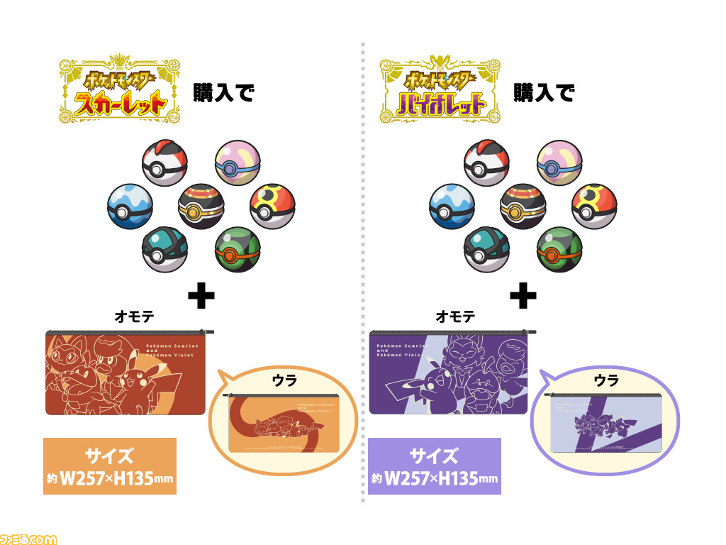 新作人気 ピカチュウ みんなでぼうけん 2枚 SV早期購入特典 ヨドバシ