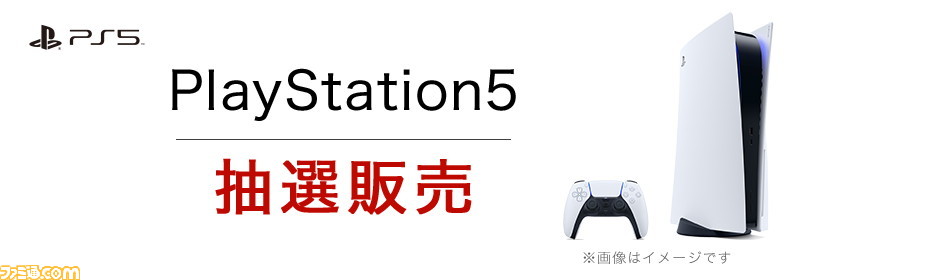 【新品未開封】PlayStation 5 CFI-1100A01 3/4購入