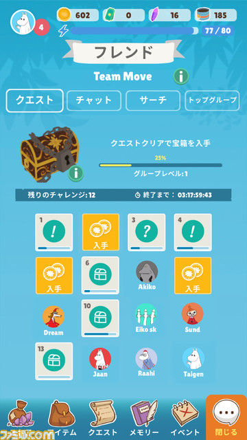 スマホ向けアプリ『ムーミンムーブ』のβ版がリリース。GPSを使うことでムーミンの世界を実際に歩いて楽しめるシミュレーションゲーム