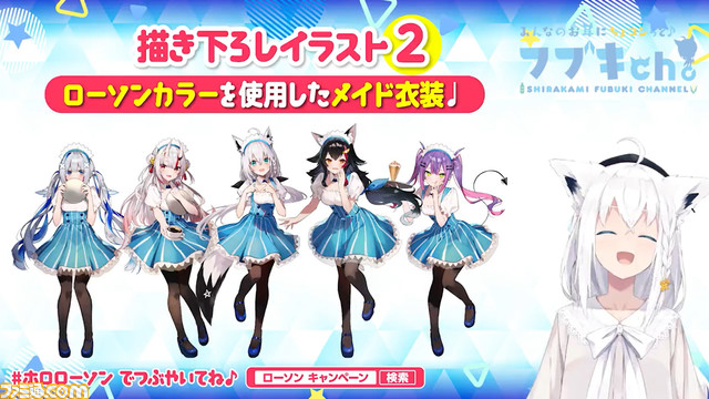 【こんこんきーつね!】ホロライブ×ローソンのコラボ第3弾が10/25より開催。白上フブキ、百鬼あやめ、大神ミオ、天音かなた、常闇トワが参加！