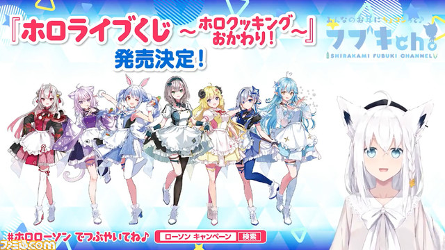 新作 ホロライブ ローソン コラボ限定品 常闇トワ 2点セットまとめ売り