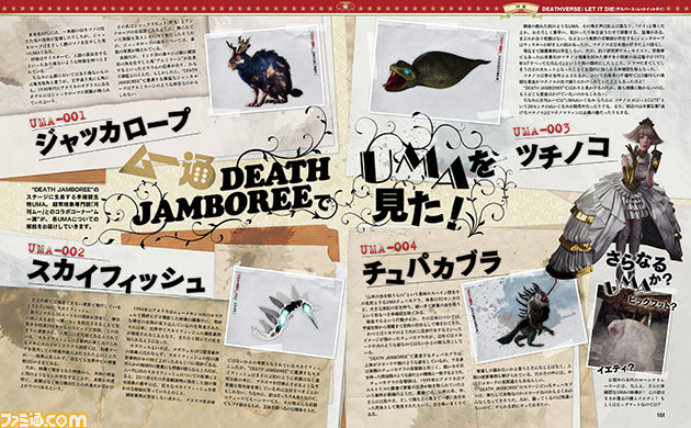 『DEATHVERSE: LET IT DIE』驚異の100ページ大特集! サバイバルTVショーで生き残るためのポイント解説&ここでしか読めない企画も満載【先出し週刊ファミ通】