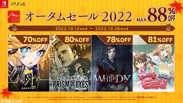 10月_オータムセール_Twitter_1200×675