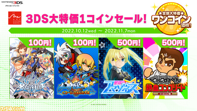 10月_3DS_Twitter_1200×675