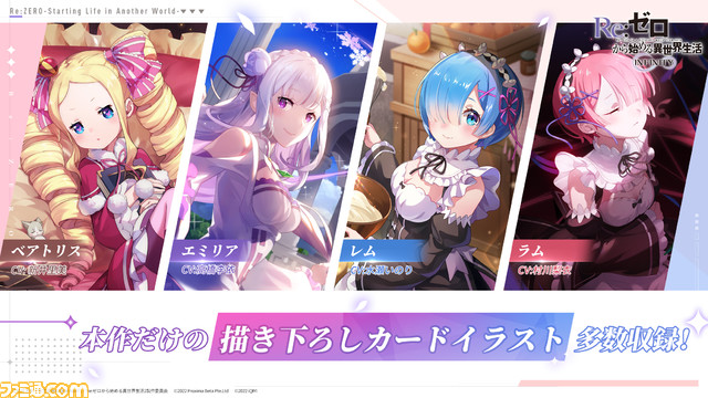 『リゼフィニ』が本日(10/13)より正式サービス開始。事前登録者30万人突破を記念して、ガチャチケットやゲーム内アイテムを配布