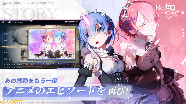 『リゼフィニ』が本日(10/13)より正式サービス開始。事前登録者30万人突破を記念して、ガチャチケットやゲーム内アイテムを配布