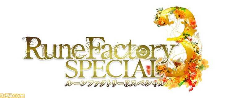 ルーンファクトリー3スペシャル』ファミ通DXパックの予約受付が