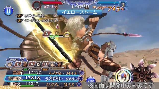 【新キャラ参戦】『FFXII』からレックスが参戦！ ディフェンダーとアタッカーの役割をこなせるキャラクター【2022.10.14アプデ情報】