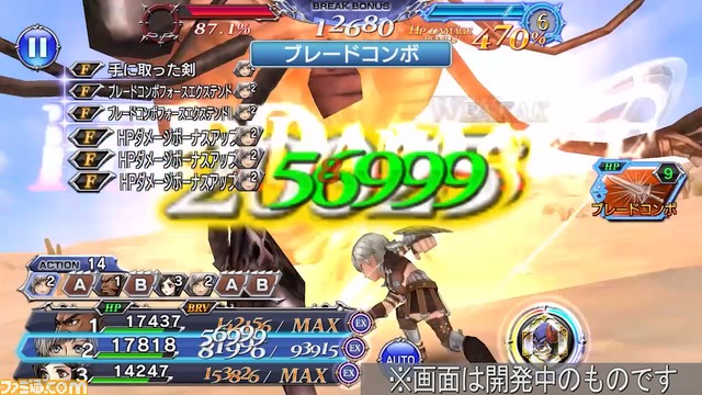 【新キャラ参戦】『FFXII』からレックスが参戦！ ディフェンダーとアタッカーの役割をこなせるキャラクター【2022.10.14アプデ情報】