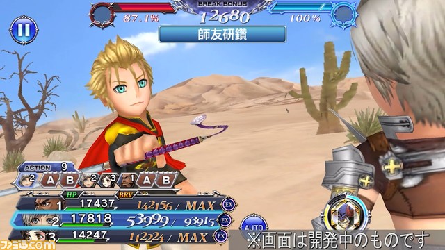 【新キャラ参戦】『FFXII』からレックスが参戦！ ディフェンダーとアタッカーの役割をこなせるキャラクター【2022.10.14アプデ情報】