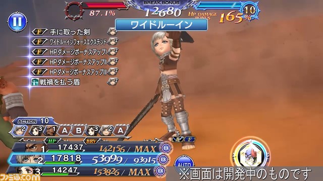 【新キャラ参戦】『FFXII』からレックスが参戦！ ディフェンダーとアタッカーの役割をこなせるキャラクター【2022.10.14アプデ情報】
