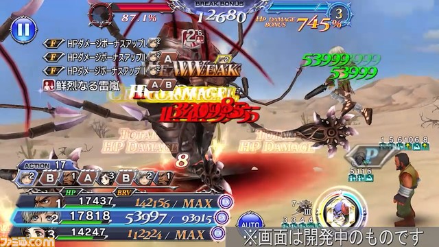 【新キャラ参戦】『FFXII』からレックスが参戦！ ディフェンダーとアタッカーの役割をこなせるキャラクター【2022.10.14アプデ情報】