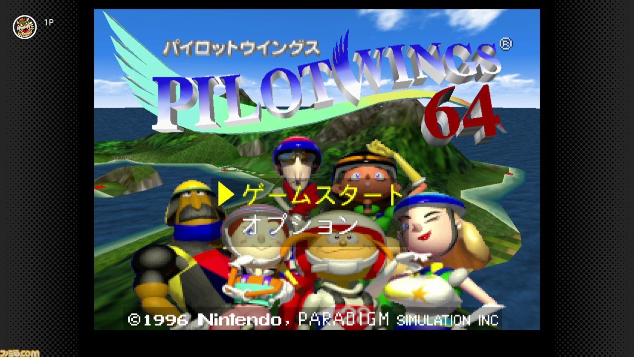 パイロットウイングス64』が本日（10月13日）より“NINTENDO 64