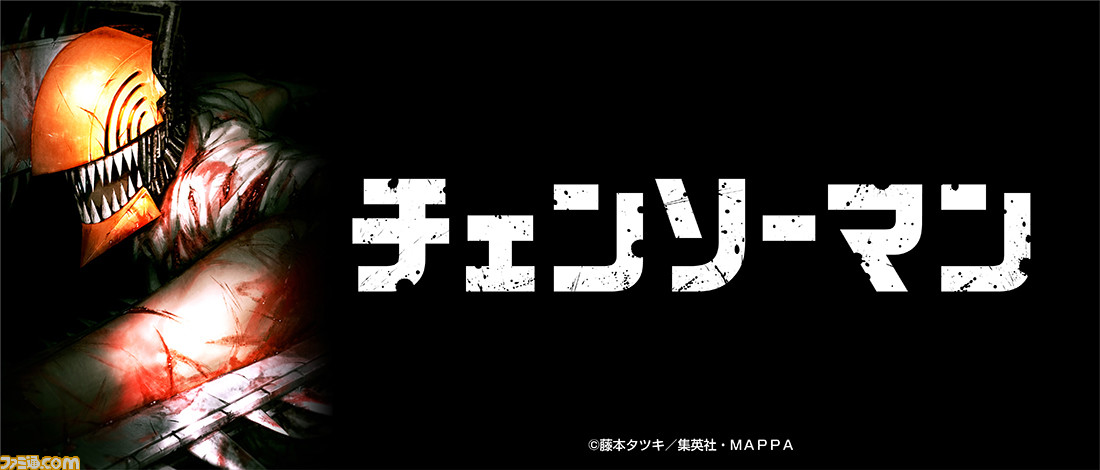 チェンソーマン』ポチタ、デンジのぬいぐるみやアクキーなどのクレーンゲーム専用景品が10月中旬より登場。11月上旬にはマキマのBIGぬいぐるみも |  ゲーム・エンタメ最新情報のファミ通.com