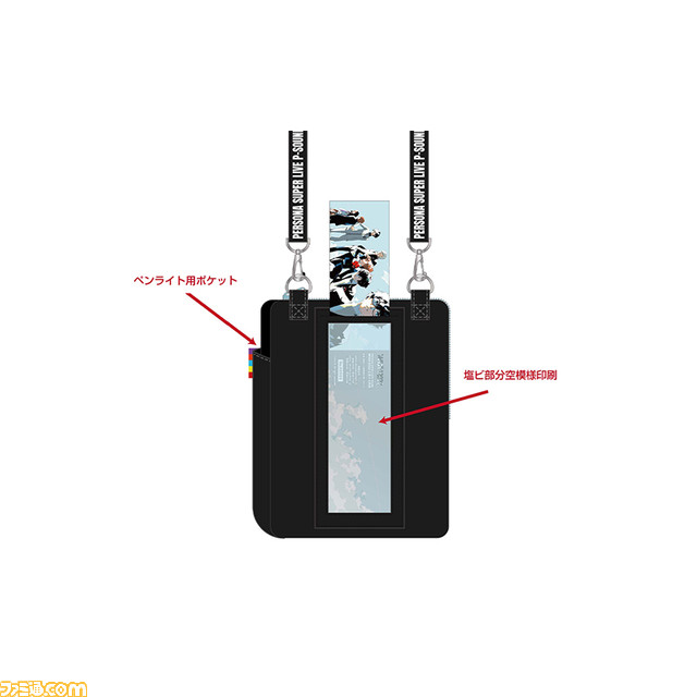 『ペルソナ』スーパーライブグッズの事後通販が本日（10/13）18時より開始。シリーズの主人公たちが一堂に会したデザインのグッズが多数ラインアップ