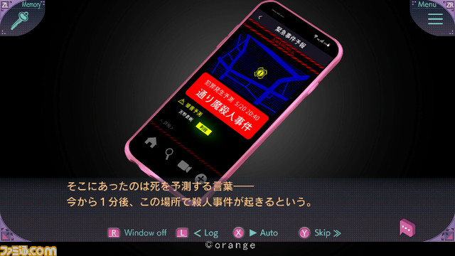 『未然探偵　The Protea Cases』PS4版が本日（10/13）より配信。犯罪予測AI“プロテア”を駆使して事件を未然に防ぐミステリーADV