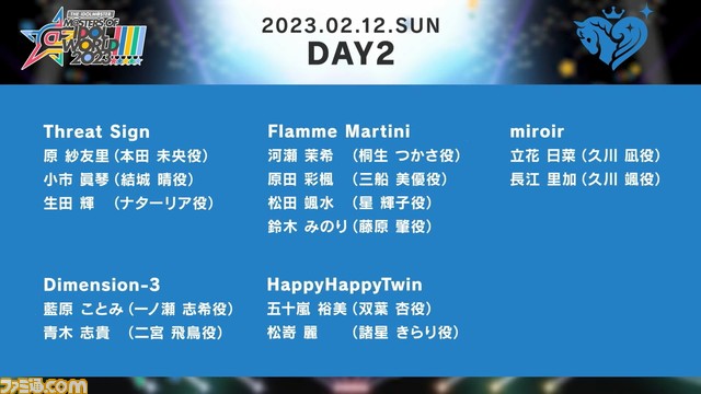 『アイマス』シリーズ5ブランド合同ライブ“MOIW2023”は2023年2月11日、12日に東京ドームで開催決定。出演者やチケット情報も公開