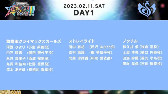 『アイマス』シリーズ5ブランド合同ライブ“MOIW2023”は2023年2月11日、12日に東京ドームで開催決定。出演者やチケット情報も公開