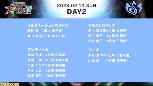 『アイマス』シリーズ5ブランド合同ライブ“MOIW2023”は2023年2月11日、12日に東京ドームで開催決定。出演者やチケット情報も公開