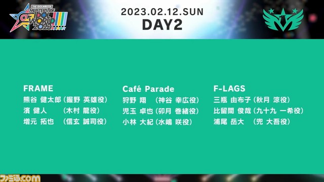『アイマス』シリーズ5ブランド合同ライブ“MOIW2023”は2023年2月11日、12日に東京ドームで開催決定。出演者やチケット情報も公開