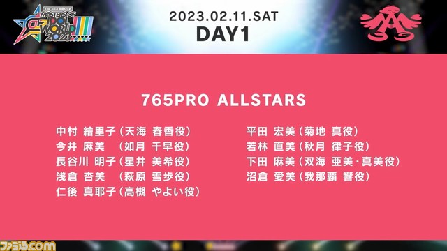 『アイマス』シリーズ5ブランド合同ライブ“MOIW2023”は2023年2月11日、12日に東京ドームで開催決定。出演者やチケット情報も公開