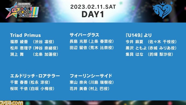『アイマス』シリーズ5ブランド合同ライブ“MOIW2023”は2023年2月11日、12日に東京ドームで開催決定。出演者やチケット情報も公開
