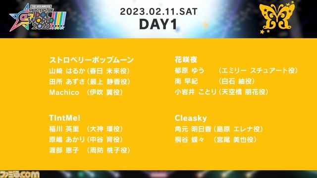 『アイマス』シリーズ5ブランド合同ライブ“MOIW2023”は2023年2月11日、12日に東京ドームで開催決定。出演者やチケット情報も公開