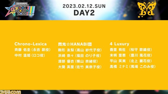 『アイマス』シリーズ5ブランド合同ライブ“MOIW2023”は2023年2月11日、12日に東京ドームで開催決定。出演者やチケット情報も公開