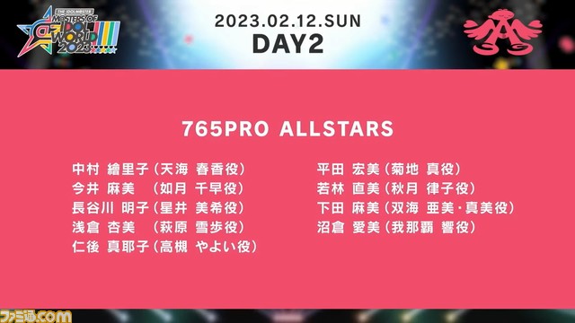 『アイマス』シリーズ5ブランド合同ライブ“MOIW2023”は2023年2月11日、12日に東京ドームで開催決定。出演者やチケット情報も公開