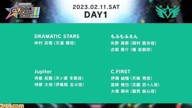 『アイマス』シリーズ5ブランド合同ライブ“MOIW2023”は2023年2月11日、12日に東京ドームで開催決定。出演者やチケット情報も公開