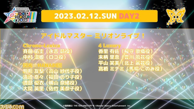 『アイマス』シリーズ5ブランド合同ライブ“MOIW2023”は2023年2月11日、12日に東京ドームで開催決定。出演者やチケット情報も公開