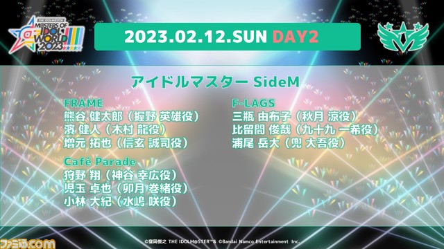 『アイマス』シリーズ5ブランド合同ライブ“MOIW2023”は2023年2月11日、12日に東京ドームで開催決定。出演者やチケット情報も公開