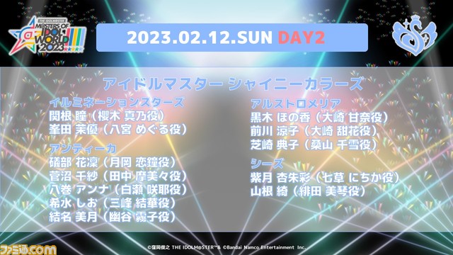 『アイマス』シリーズ5ブランド合同ライブ“MOIW2023”は2023年2月11日、12日に東京ドームで開催決定。出演者やチケット情報も公開