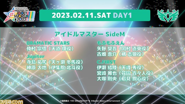 『アイマス』シリーズ5ブランド合同ライブ“MOIW2023”は2023年2月11日、12日に東京ドームで開催決定。出演者やチケット情報も公開