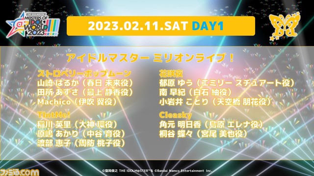 『アイマス』シリーズ5ブランド合同ライブ“MOIW2023”は2023年2月11日、12日に東京ドームで開催決定。出演者やチケット情報も公開