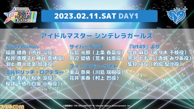 『アイマス』シリーズ5ブランド合同ライブ“MOIW2023”は2023年2月11日、12日に東京ドームで開催決定。出演者やチケット情報も公開