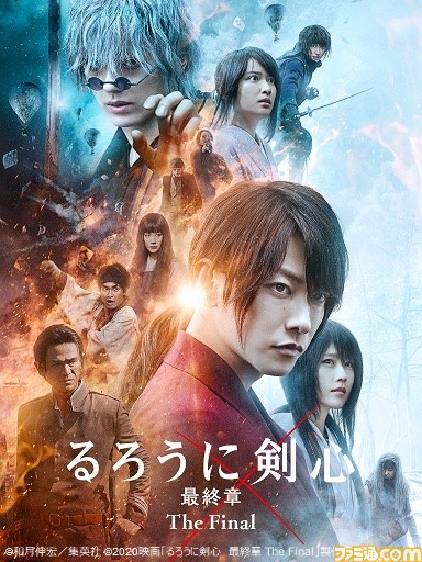 るろうに剣心 最終章 The Beginning 豪華版('20映画「るろうに…