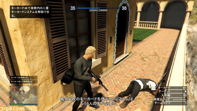 GTAオンライン：カヨ・ぺリコ強盗、いよいよファイナルに突入！　しかし、その道のりは簡単ではなく……ヤバい展開が続出!!