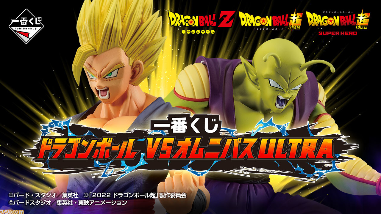 ドラゴンボール 一番くじ最新作が本日 10 15 発売 潜在能力を開放したピッコロが初の立体化 超サイヤ人悟飯やセル 第一形態 なども登場 ゲーム エンタメ最新情報のファミ通 Com