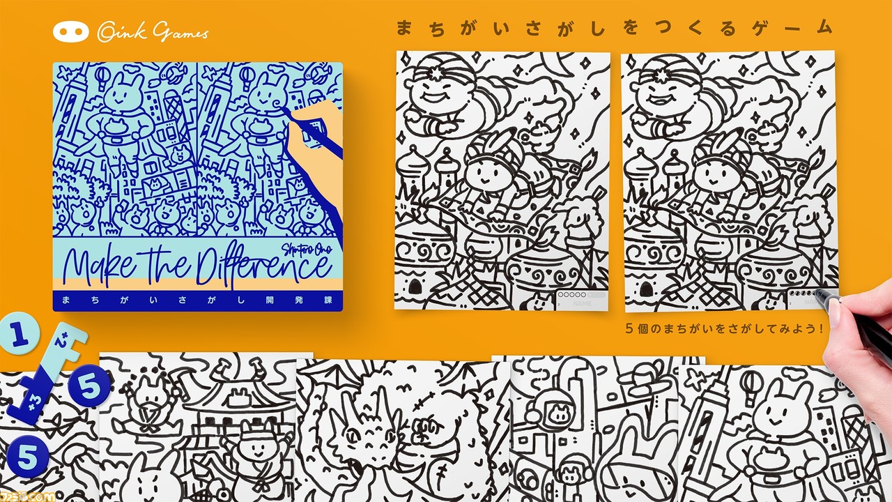 新作ボドゲ まちがいさがし開発課 がゲームマーケット22秋にて発売 イラストに線を書き足し まちがいさがし を作るゲーム ゲーム エンタメ最新情報のファミ通 Com