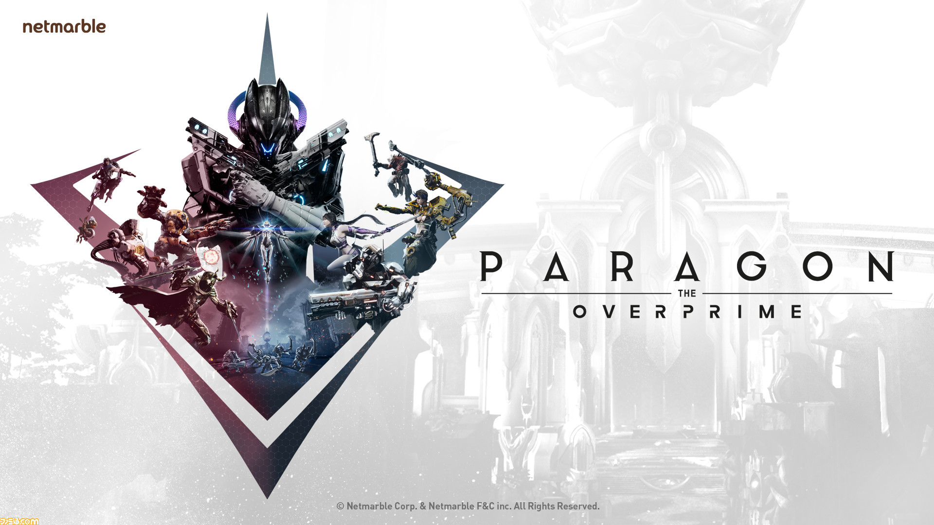 TPS＆MOBAが融合した新作『OVERPRIME』のタイトル名が『PARAGON: THE OVERPRIME（パラゴン・オーバープライム