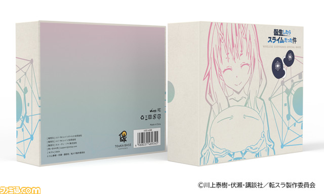 『転スラ』のワイヤレスイヤホンが発売。リムルや大賢者、シュナのオリジナル音声を収録し、ケースはリムルのようなぷにぷにした質感の特別モデル