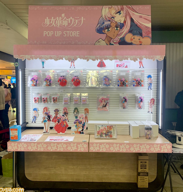 【セール】福袋/福箱ファッション通販 少女革命ウテナ オトナ女子日和 バスギフト その他