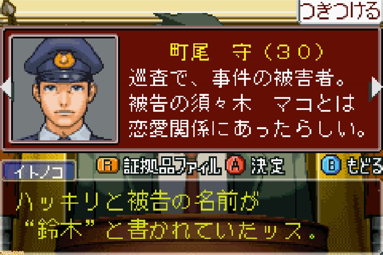 逆転裁判 ピンバッジ ピントレコレクション グッズ 狩魔冥　狩魔豪　タイトルロゴ Amazon.co.jp: 逆転裁判 20th 狩魔冥 キャラスタンド 特典