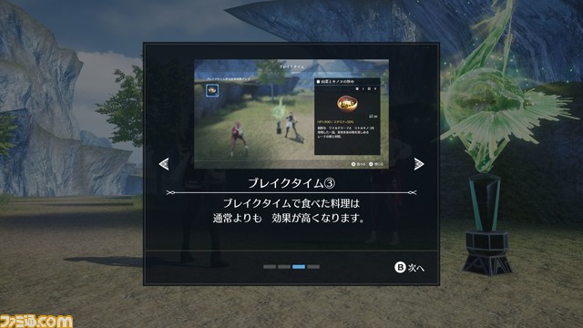 『ハーヴェステラ』最新情報。冬のロケーションの物語やキャラ紹介ほか、体験版からの製品版アップデート情報も