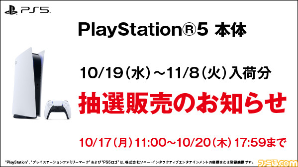 PS5】ゲオアプリにて抽選販売の受付が開始。『グランツーリスモ7』同梱