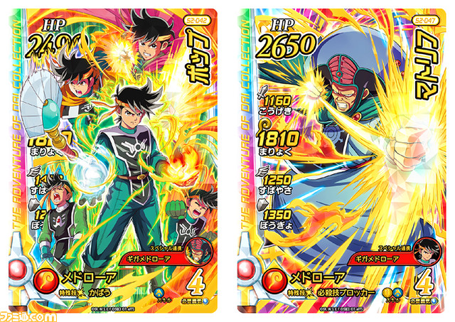 『ドラゴンクエスト ダイの大冒険 クロスブレイド』超2弾が10月27日より稼動。新たなドラゴンレアやダークギガレア、スペシャル連携などが登場