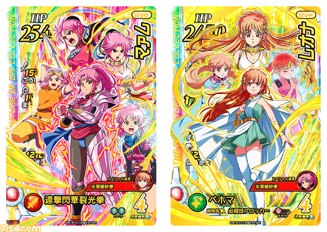 『ドラゴンクエスト ダイの大冒険 クロスブレイド』超2弾が10月27日より稼動。新たなドラゴンレアやダークギガレア、スペシャル連携などが登場